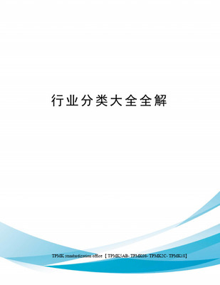 軟件產(chǎn)品行業(yè)中的勞務(wù)服務(wù) 分類、特點與趨勢