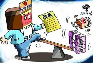 醫(yī)藥改革再深化！省級15家醫(yī)院8月26日起全面取消藥品加成，提升勞務(wù)服務(wù)價值